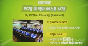 포트나이트 탈 구글로 국내 안드로이드버전 서비스 시작