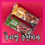 [ZZIM] 삼립 우리쌀 증편피자