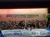 농업·농촌 진로 찾는 ‘목장으로 학교 갑니다’