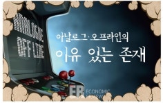 [오프라인의 재발견] 낡고 작은 오락실, 최첨단 VR 게임방으로