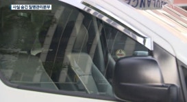 일반구급차로 이송… 세 번 번복에 대중들 믿을 수 없다