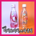 [ZZIM] GS25 신제품 리치 스파클링 & 피치 스파클링