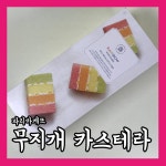 [ZZIM] 파리바게뜨 신제품 무지개 카스테라