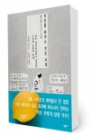 [주태산 서평] 교토 ‘게이분샤 이치조지店’의 기적