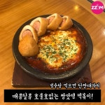 [ZZIM] 설빙 신메뉴 핫도그퐁당치즈떡볶이