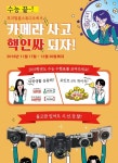 수험생, 다음달 30일까지 후지필름 카메라 사면 혜택