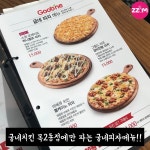 [ZZIM] 직접 먹어 본 굽네치킨 신메뉴 허니멜로 피자