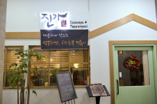 [생명을 살리는 착한 맛집] 서울 영등포구 여의도 진가
