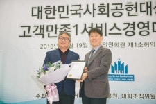 반찬가게 대표 브랜드 국선생의 주식회사 홈스푸드, 2018년 대한민국 사회공헌대상 수상