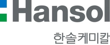 한솔케미칼, 공모채 연승가도 이어지나