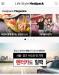 스마트인피니 힐팩, 렌터카 예약 서비스 선보인다
