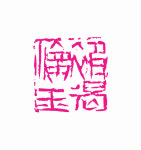 [2017~2018년]山下 尹鍾得②‥調和의 아름다움