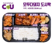 [ER포토] 편의점 1월 판매 빅5 도시락 비교