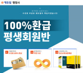 에듀윌, 행정사 자격증 시험대비 ‘평생회원반’ 개강