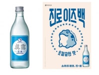 주)진로우성물산 | 옛 감성 살린 ‘진로(眞露)’가 돌아왔다!