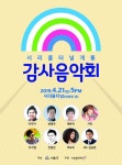 ‘서리풀터널’ 개통으로 서초대로 출퇴근 원활해진다