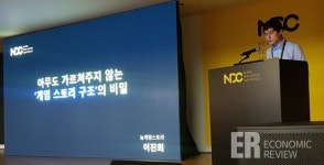 [NDC 2019] MMORPG 스토리가 재미없는 이유