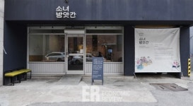 [생명을 살리는 착한 맛집] 건강한 한 끼의 위로 ‘소녀방앗간’