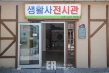 [다녀왔습니다!] 옛 추억 그대로 돈의문 박물관마을