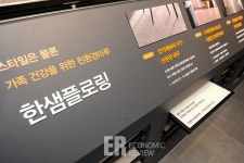 [ER포토 구경가볼까] 한샘 제휴점·대리점 상생협력을 위한 한샘리하우스 대형 쇼룸 안양점