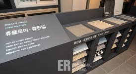 [ER포토 구경가볼까] 한샘 제휴점·대리점 상생협력을 위한 한샘리하우스 대형 쇼룸 안양점