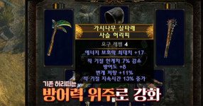 POE 피시방 TOP 5 근접…잘 만든 PC 게임 수요 여전