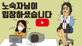 [성난 화장실]사무실에 노숙자가 다닌다?
