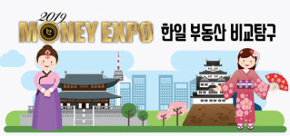[한일 부동산 비교탐구 ①] 고령화 저금리 상황 속 일본을 알아야 하는 이유