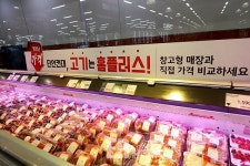 [사진으로 보는 경제] 통큰가격 vs 국민가격 vs 창고형 가격, 마트 초저가 끝판경쟁