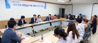 제주도 찾은 신용회복위원회 1:1 맞춤 상담제도 알리러 왔다