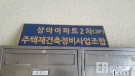 [부동산 인사이트] 선분양 급선회 상아2차, 주변 시세 내리는 일 절대 없다