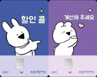 [마케팅 인사이드] 1020잡아라...캐릭터 체크카드 ‘눈길’