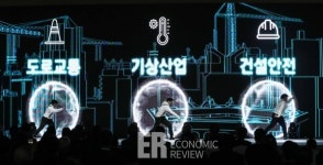 [ER포토]4차 산업혁명 첨단기술과 융합된 다양한 안전보안 제품 전시