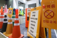 [ER포토]4차 산업혁명 첨단기술과 융합된 다양한 안전보안 제품 전시