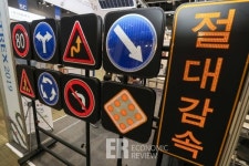 [ER포토]4차 산업혁명 첨단기술과 융합된 다양한 안전보안 제품 전시