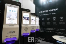 [ER포토]4차 산업혁명 첨단기술과 융합된 다양한 안전보안 제품 전시