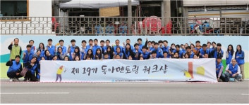 동아그룹, ‘벽화 그리기’ 활동 통해 지역 봉사 펼쳐