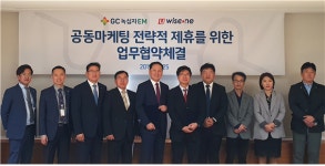 GC녹십자이엠유와이즈원, 공동 마케팅서 맞손