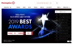 마트 온라인몰도 ‘단골손님’ 알아본다! 홈플러스 ‘온라인 단골등급제’