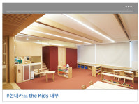 [해피컴퍼니- 회사가 나에게 해주는 것] “진정한 복지는 육아스트레스 해소”…현대카드 ‘The KIDS’