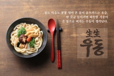농심, 둥지냉면·생생우동 가격 200원 오른다