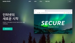 네이버, 인문협과 웨일 브라우저 저변 확장 나선다