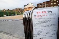 [우한폐렴 ER포토] 신종 코로나우려에 서울 강남·용산 일부 초등학교 개학 연기