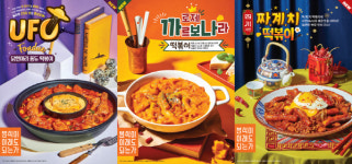 분식이 이래도 되는가, ‘UFO 퐁듀 떡볶이’ 외 4종 출시