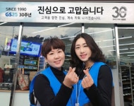 편의점 빅3, 2020 상생제도 발표…이제는 동반성장