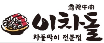 가맹점이 살아야... 프랜차이즈 본사의 통큰 결정