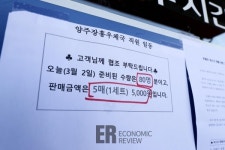 [ER포토] 로또당첨보다 어려운 마스크 구하기 직장도 못가고 마스크 사러 왔어요