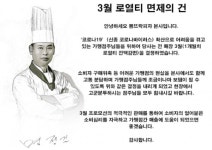 뽕뜨락피자, 3월 한 달간 가맹점 로열티 면제