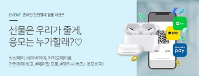 우리카드 간편결제 이용하고 무선 이어폰 받으세요