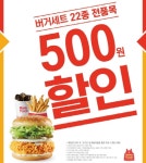 맘스터치, #힘내라 대구경북 프로모션…버거 세트 500원 할인
